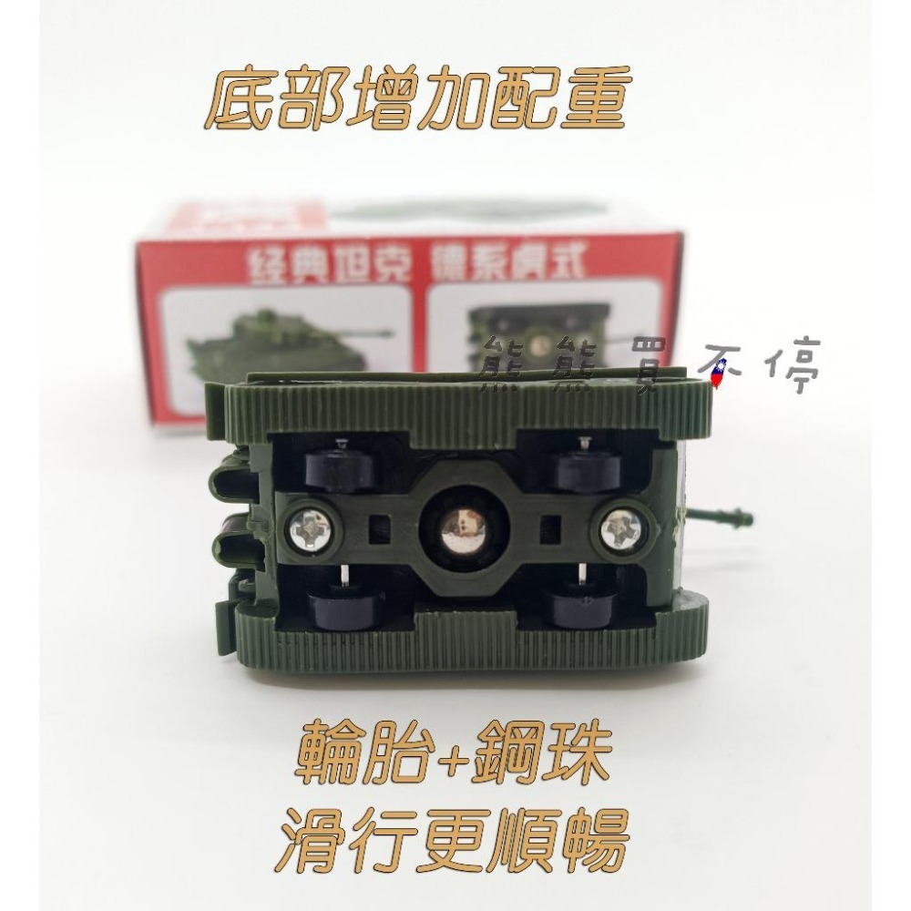 [在台現貨-一套四台] 二戰 德國坦克 虎式 / 豹式 1/144 鋼珠坦克 模型-細節圖3