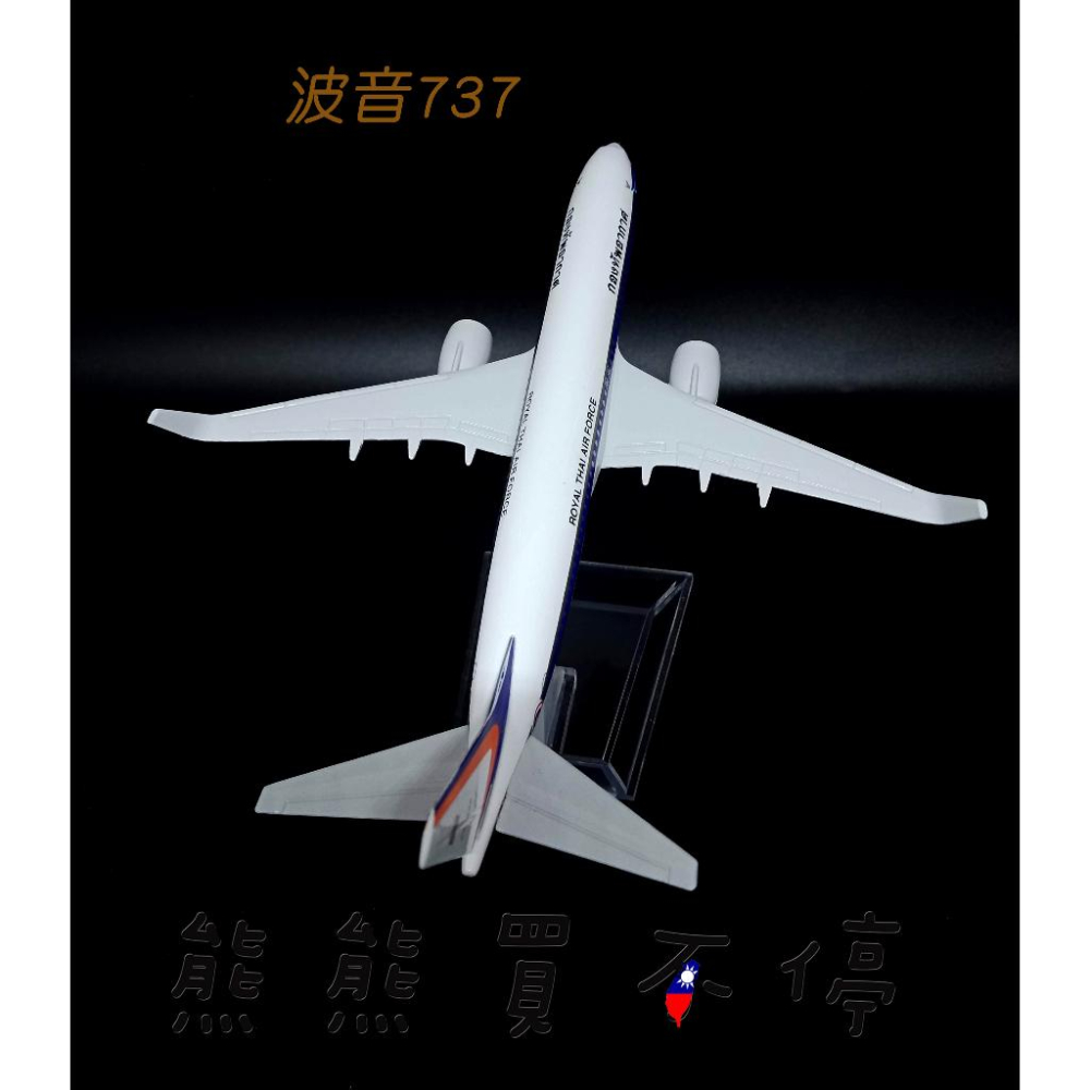 [在台現貨-客機-B737-泰國總統專機] 波音 737 民航機 全合金 1/400 飛機模型-細節圖3