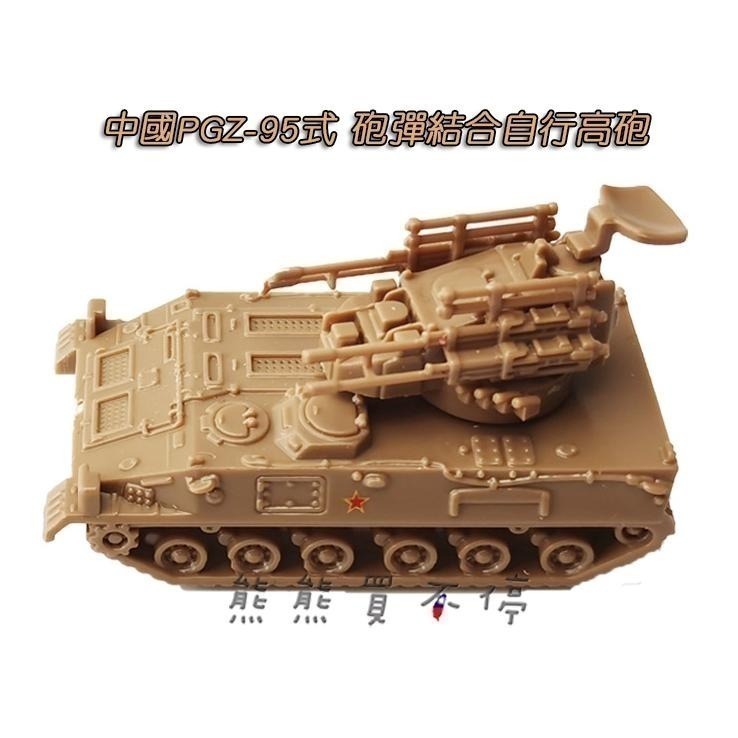 [在台現貨] 中國 ZTL-11式 輪狀裝甲突擊車 + PGZ-95式 砲彈結合自行高砲 1/144 鋼珠坦克 模型-細節圖3