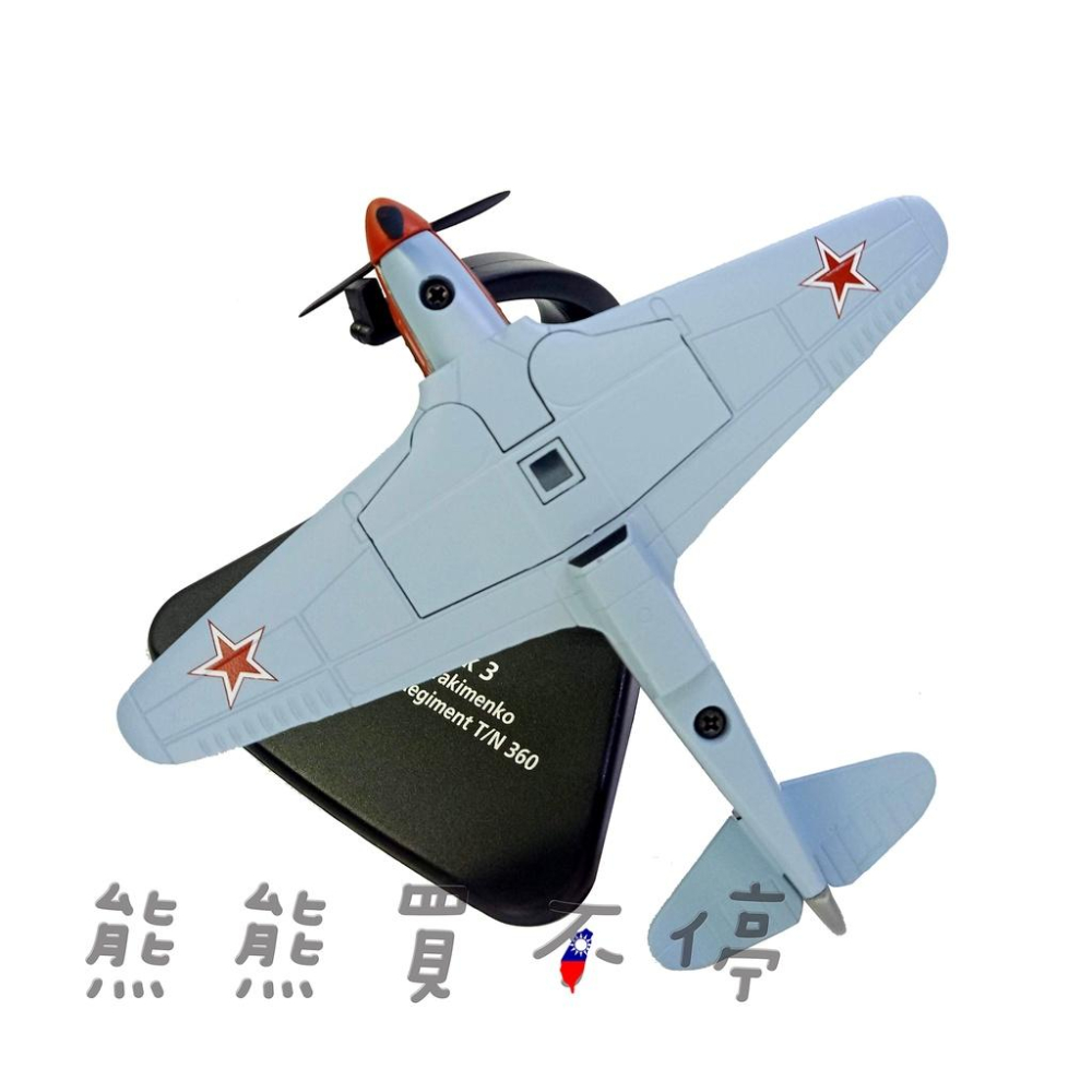 [在台現貨] 二戰蘇聯 雅克3 第150 近衛 紅旗戰鬥機航空團 YAK3 戰鬥機 1/72 合金飛機模型-細節圖5