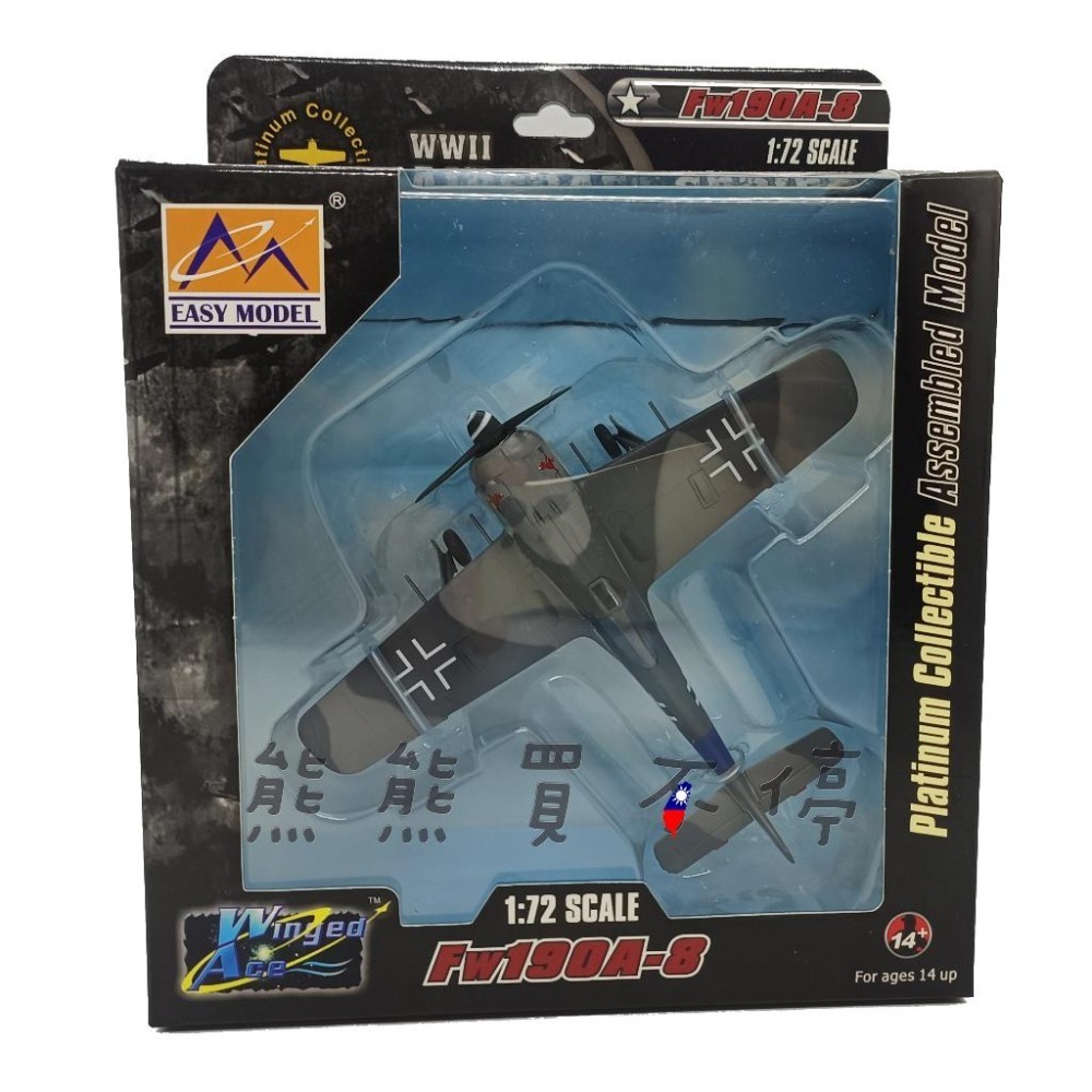 [在台現貨#36360] 二戰德國 白舌鳥 Fw190A-8 戰鬥機 紅1 JG54聯隊 FW190 1/72飛機模型-細節圖5