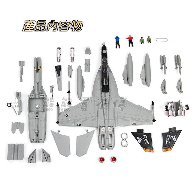 [在台現貨-2023年新品] 美國 F18 F/A-18 超级大黄蜂 1/72 合金 全拼式 飛機模型 含場景 無支架