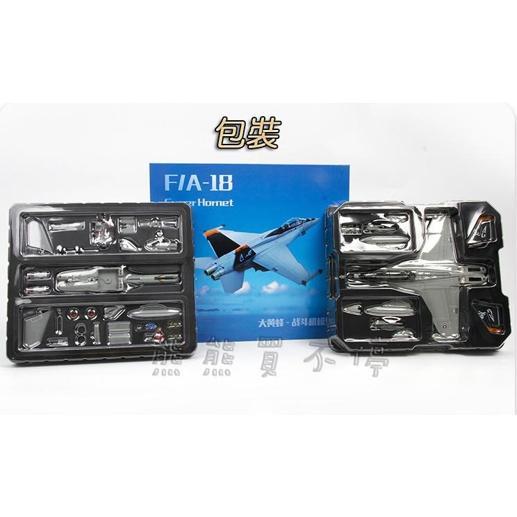 [在台現貨-2023年新品] 美國 F18 F/A-18 超级大黄蜂 1/72 合金 全拼式 飛機模型 含場景 無支架