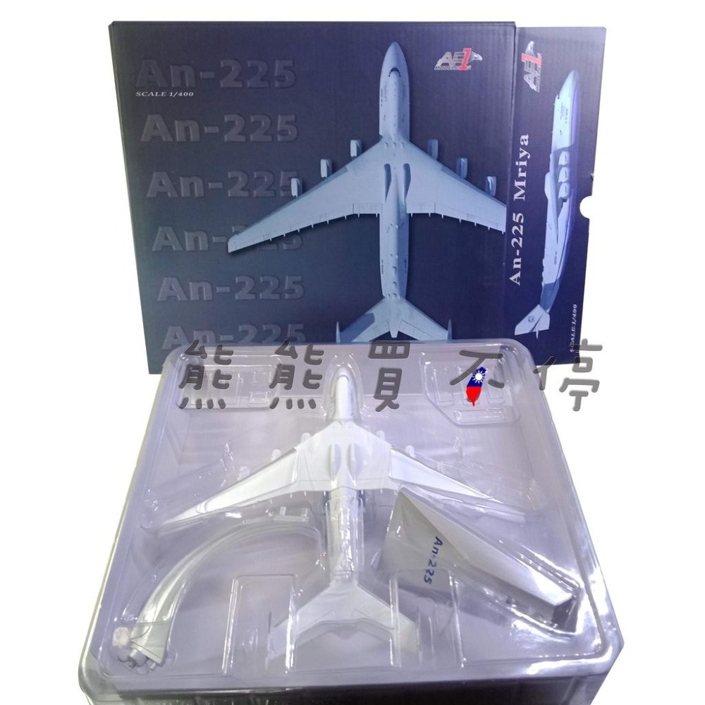 [在台現貨-AF1] 全金屬 安托諾夫 安225 AN-225 烏克蘭 AN225 運輸機 1/400 合金 飛機模型-細節圖6