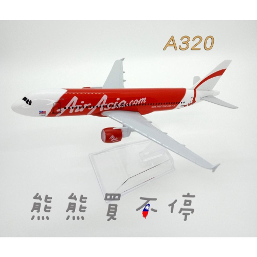 [在台現貨-客機-兩款] 亞航 A320 A340 亞洲航空 Air Asia 民航機 1/400 全合金 飛機模型