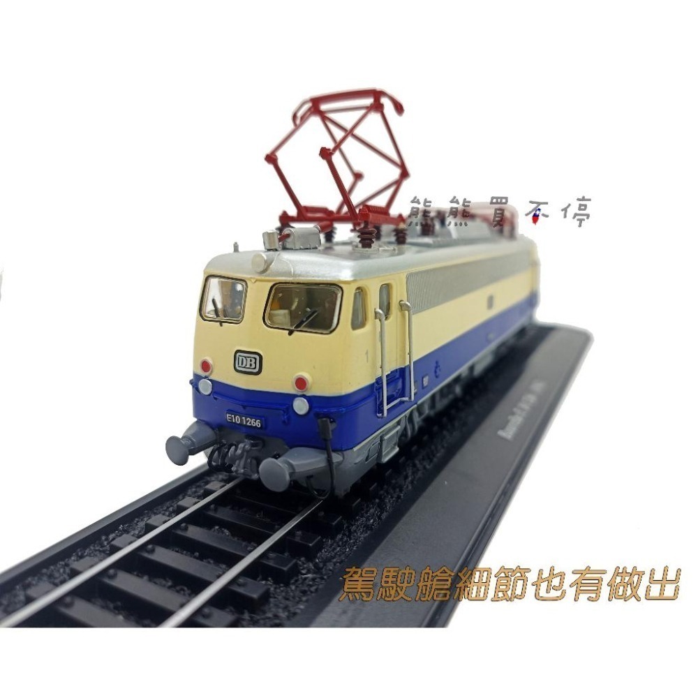 [在台現貨-鐵道迷最愛] 德國特快列車 Baureihe E 10 1266 1962年1/87 火車/電車模型 附鐵軌-細節圖2