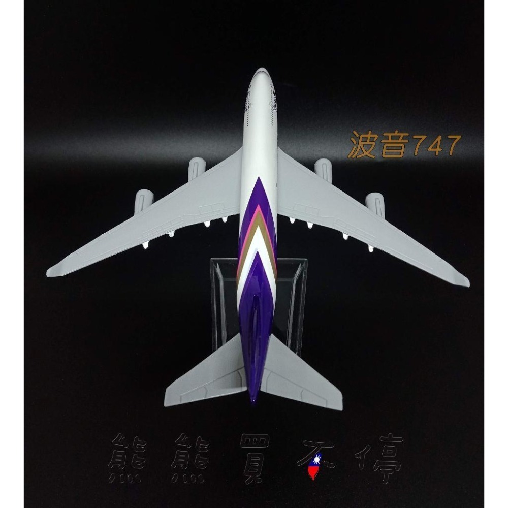 [在台現貨-客機-B747] 波音 747 泰國航空 民航機 B747 全合金 1/400 飛機模型-細節圖4