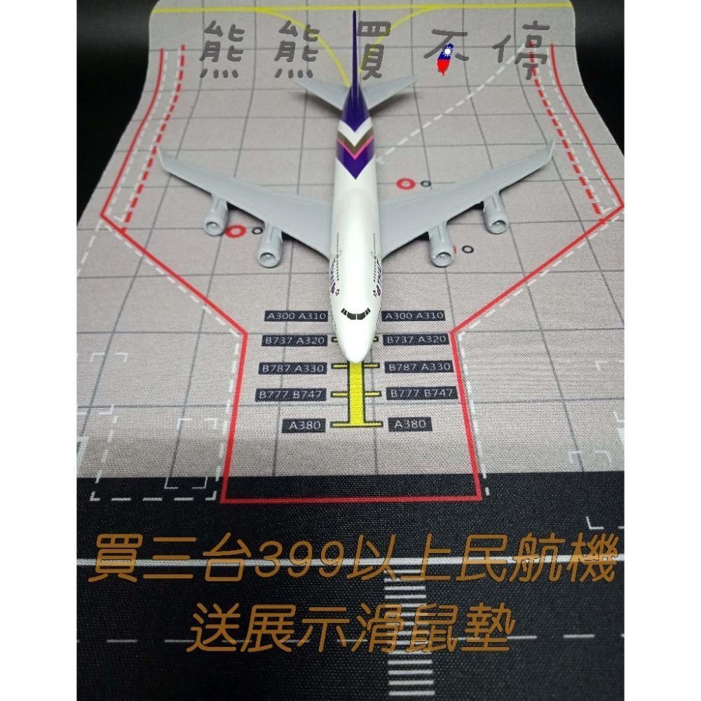 [在台現貨-客機-B747] 波音 747 泰國航空 民航機 B747 全合金 1/400 飛機模型-細節圖5