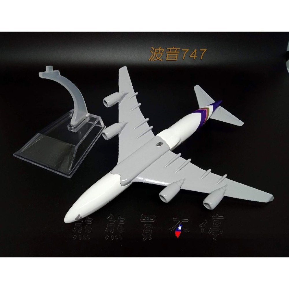 [在台現貨-客機-B747] 波音 747 泰國航空 民航機 B747 全合金 1/400 飛機模型-細節圖6