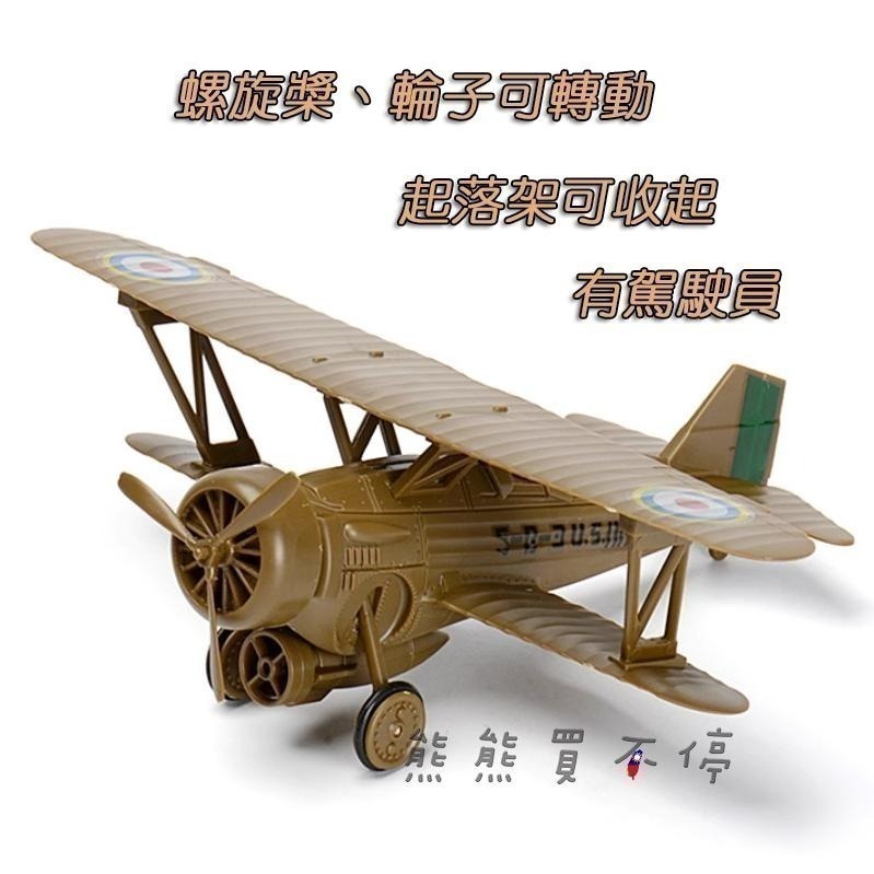 [在台現貨-拼裝飛機] 美國 霍克 3型 戰鬥機 1/60 拼裝 飛機模型 多色可選 起落架可收起-細節圖3