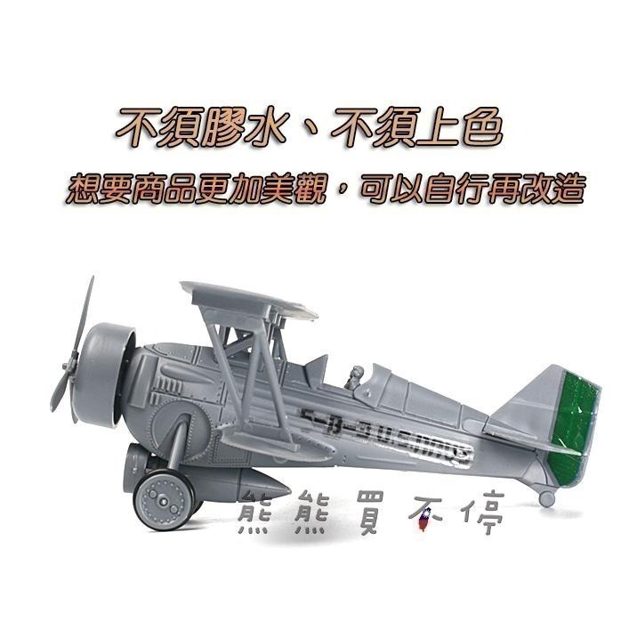 [在台現貨-拼裝飛機] 美國 霍克 3型 戰鬥機 1/60 拼裝 飛機模型 多色可選 起落架可收起-細節圖5