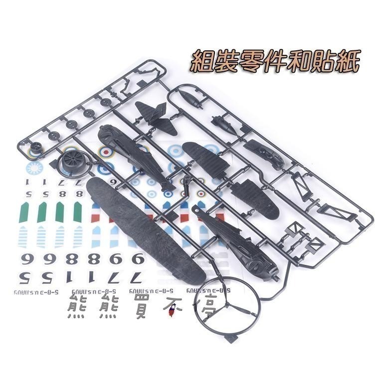 [在台現貨-拼裝飛機] 美國 霍克 3型 戰鬥機 1/60 拼裝 飛機模型 多色可選 起落架可收起-細節圖6
