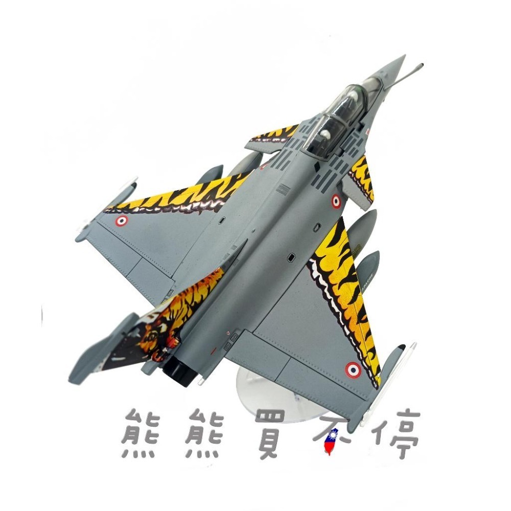 [在台現貨-虎紋] 法國空軍 達索 飆風戰鬥機 陣風B型 雙座戰機 Rafale 噴射多用途戰機 1/72合金 飛機模型-細節圖2