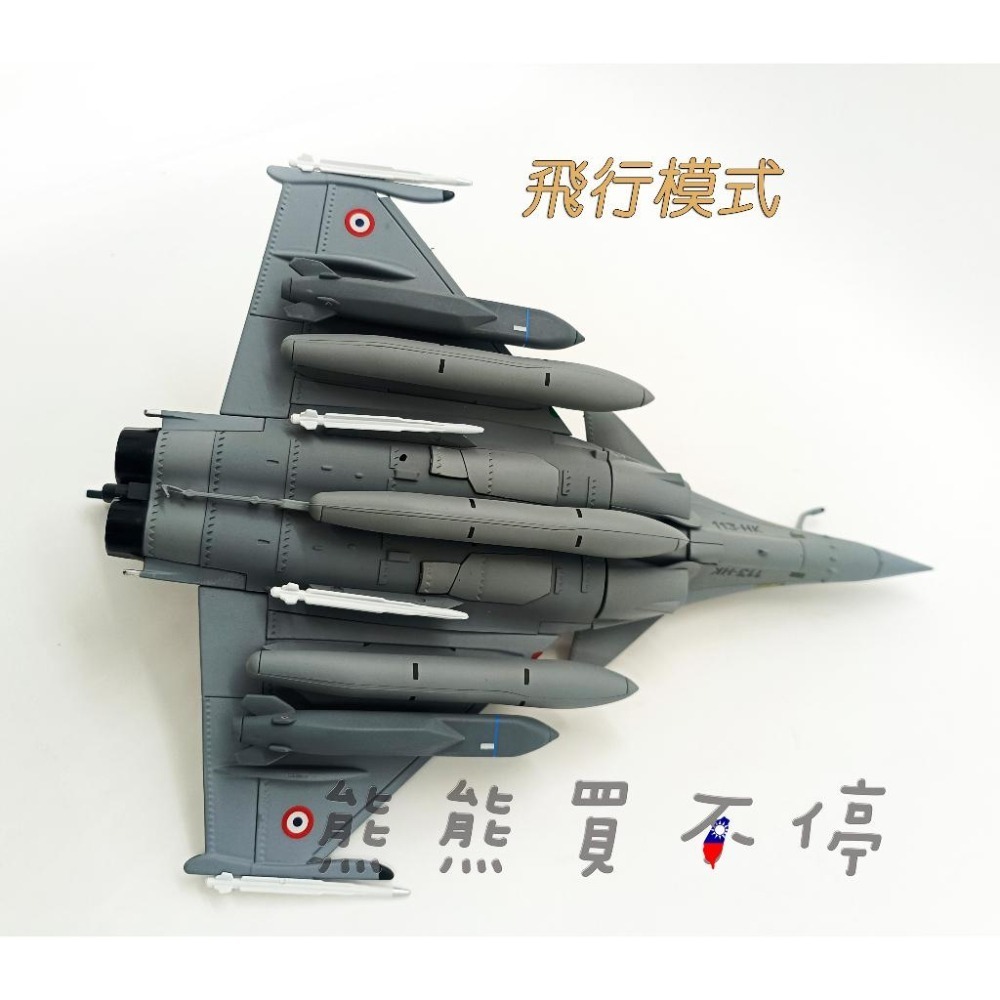 [在台現貨-虎紋] 法國空軍 達索 飆風戰鬥機 陣風B型 雙座戰機 Rafale 噴射多用途戰機 1/72合金 飛機模型-細節圖6