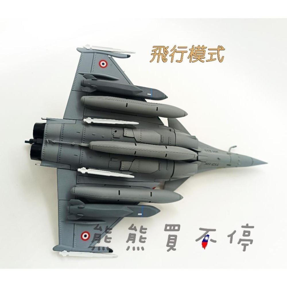 [在台現貨-虎紋] 法國空軍 達索 飆風戰鬥機 陣風B型 雙座戰機 Rafale 噴射多用途戰機 1/72合金 飛機模型-細節圖6