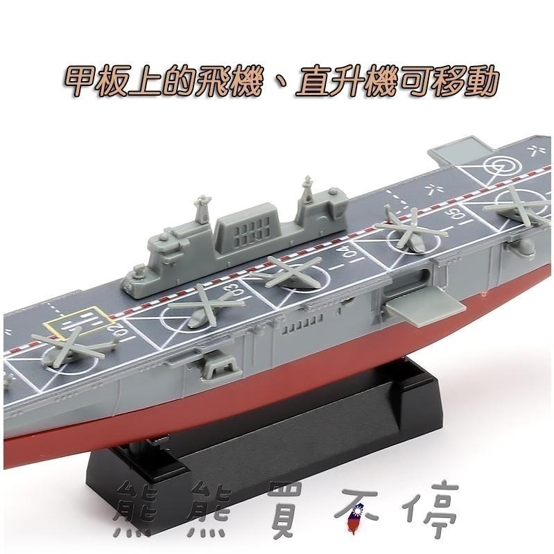 [在台現貨-八艘一套-2023年新款] 拼裝軍艦模型 中美兩棲攻擊艦、航空母艦、德國U型潛水艇 立體拼裝模型-細節圖2