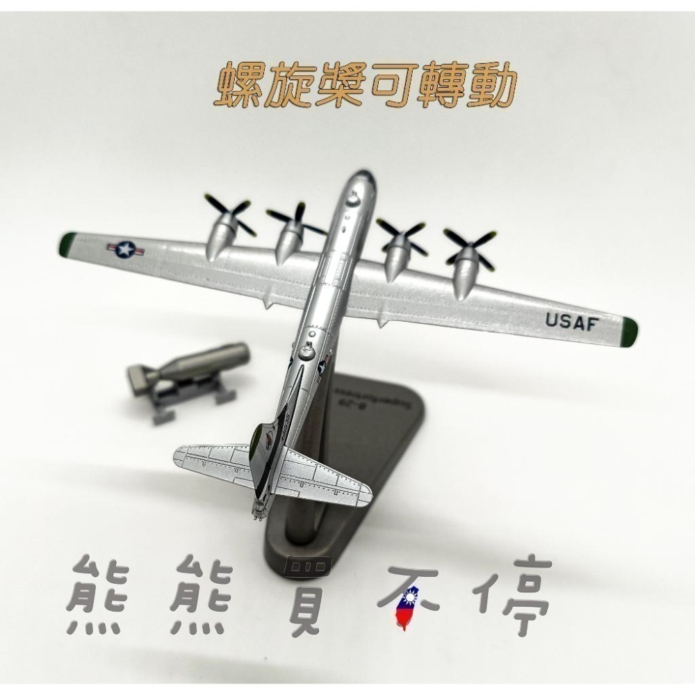 [在台現貨-Amer] 二戰美國 B-29 超級空中堡壘 轟炸機 B29 小胖子 核彈 1/300 合金 飛機模型-細節圖2