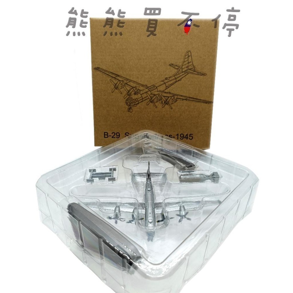 [在台現貨-Amer] 二戰美國 B-29 超級空中堡壘 轟炸機 B29 小胖子 核彈 1/300 合金 飛機模型-細節圖5
