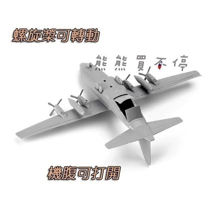 [在台現貨/拼裝飛機] 空軍 C-130 大力神 運輸機 C130 1/144 拼裝 飛機模型-細節圖3