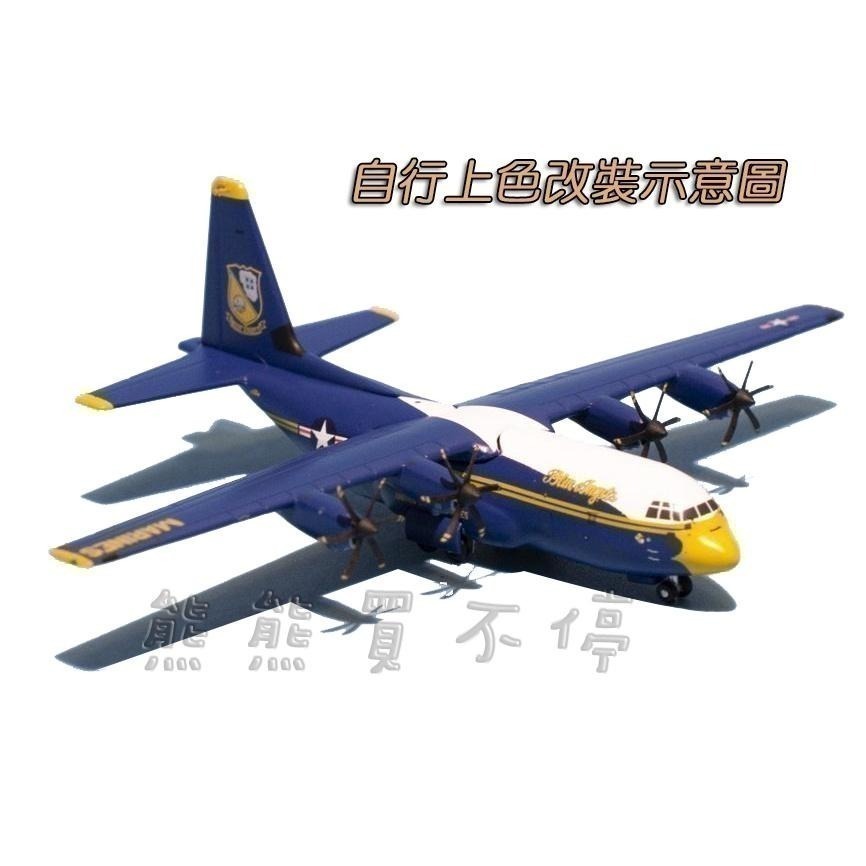 [在台現貨/拼裝飛機] 空軍 C-130 大力神 運輸機 C130 1/144 拼裝 飛機模型-細節圖5