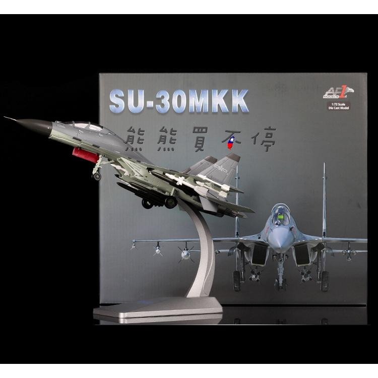 [在台現貨-擾台共機系列] 中國解放軍 SU-30 蘇-30 SU30 戰鬥機 1/72 合金 飛機模型 多部位可動-細節圖5