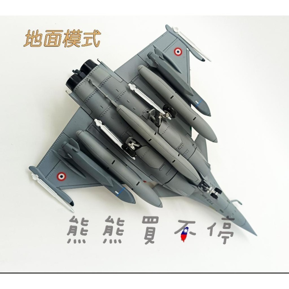 [在台現貨-迷彩] 法國空軍 達索 飆風戰鬥機 陣風B型 雙座戰機 Rafale 噴射多用途戰機 1/72合金 飛機模型-細節圖6