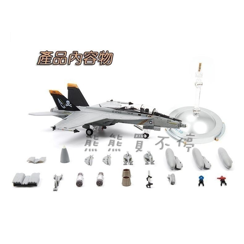 [在台現貨-2023年新品] 美國 F18 F/A-18 超级大黄蜂 1/72 合金 飛機模型 附360度展示架-細節圖4