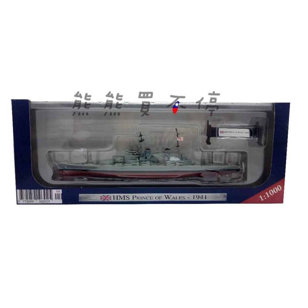 [在台現貨] 英國皇家 海軍 威爾斯 親王號 戰列艦 PRINCE OF WALES 1/1000 合金 軍艦 模型-細節圖5