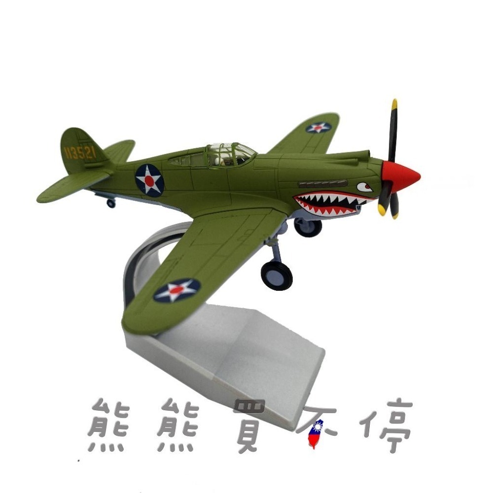 [在台現貨-地面模式] 二戰美軍 P-40B 珍珠港之役 鯊魚嘴塗裝 P40 戰斧 戰鬥機 1/72 合金 飛機模型-細節圖2