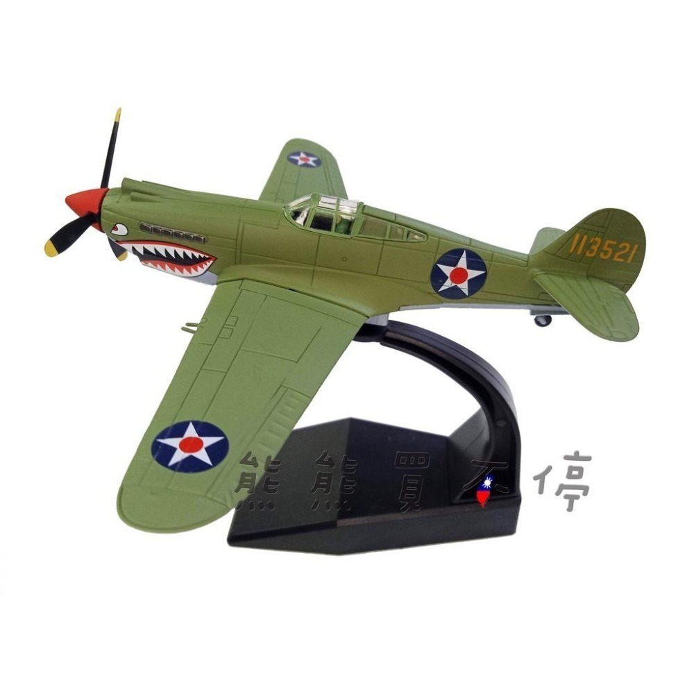 [在台現貨-地面模式] 二戰美軍 P-40B 珍珠港之役 鯊魚嘴塗裝 P40 戰斧 戰鬥機 1/72 合金 飛機模型-細節圖3