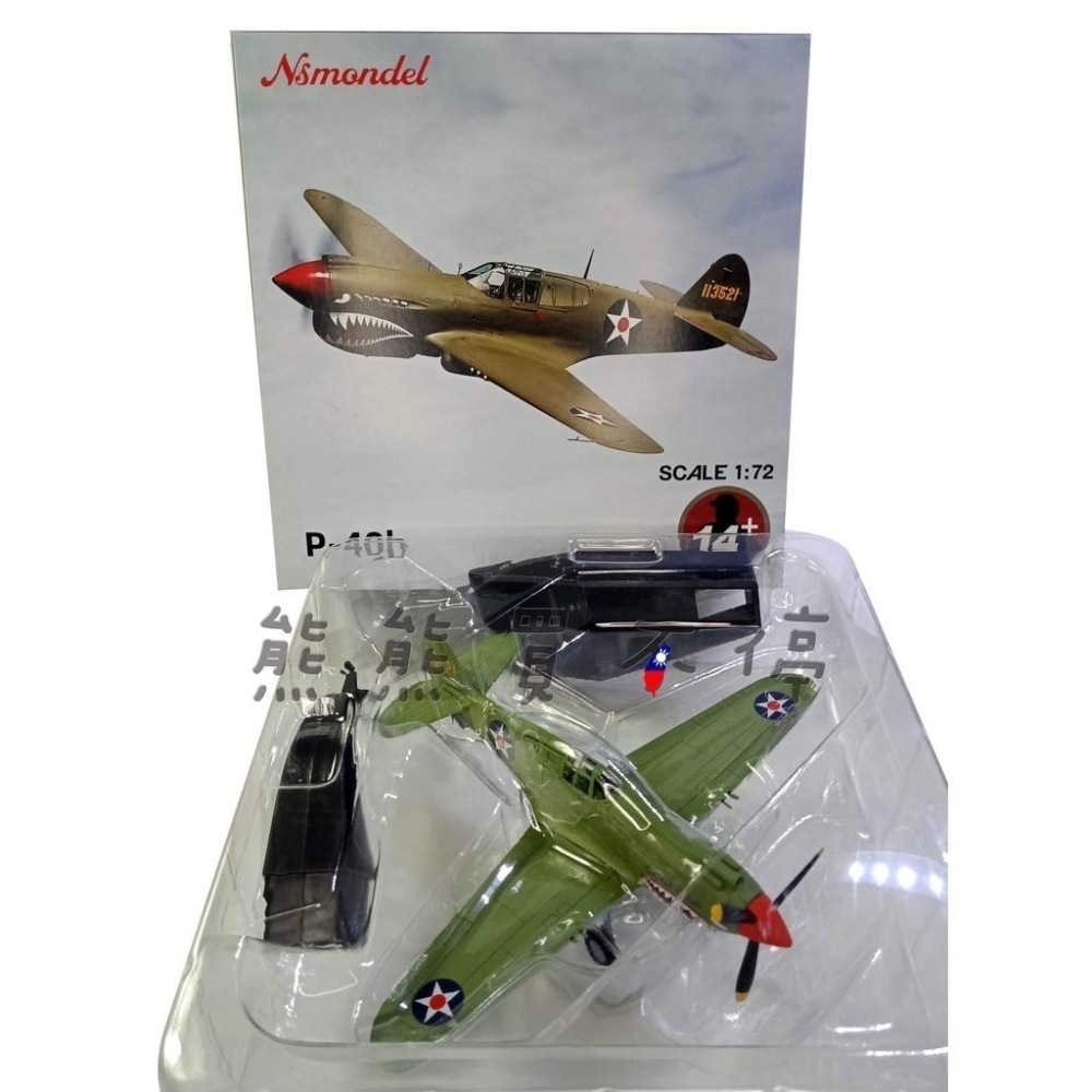 [在台現貨-地面模式] 二戰美軍 P-40B 珍珠港之役 鯊魚嘴塗裝 P40 戰斧 戰鬥機 1/72 合金 飛機模型-細節圖5