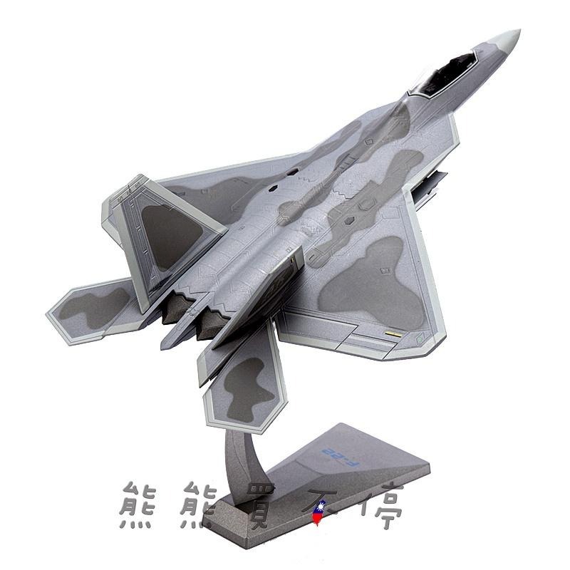 [在台現貨-兩種互換模式-2種塗裝] 第5代戰機 美軍 F22 第一戰鬥機 猛禽 戰鬥機 1/72 合金 飛機模型-細節圖2