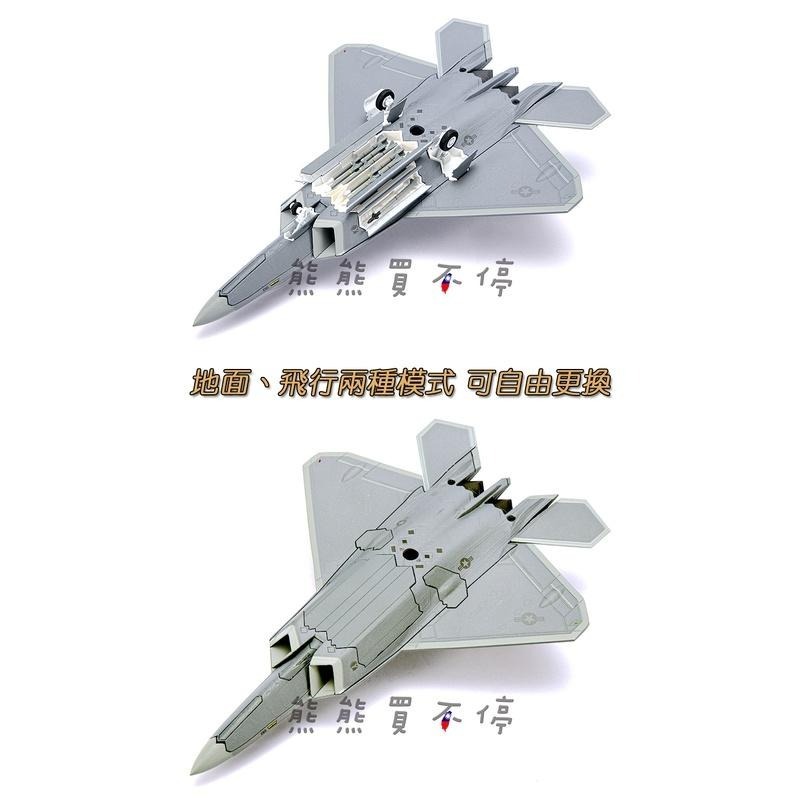 [在台現貨-兩種互換模式-2種塗裝] 第5代戰機 美軍 F22 第一戰鬥機 猛禽 戰鬥機 1/72 合金 飛機模型-細節圖5