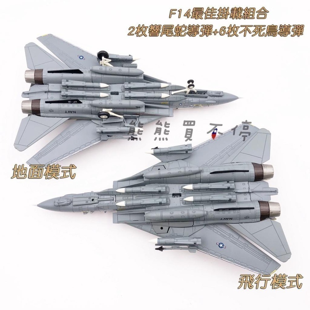 [在台現貨-瑕疵出清] 美軍 F14 經典骷顱塗裝 F-14A 海盜旗中隊 可變翼互換模式 1/100 合金飛機模型-細節圖5