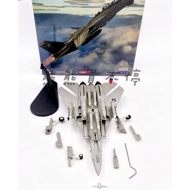[在台現貨-瑕疵出清] 美軍 F14 經典骷顱塗裝 F-14A 海盜旗中隊 可變翼互換模式 1/100 合金飛機模型-細節圖7
