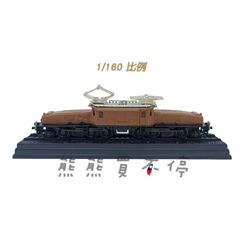 [在台現貨-鐵軌上的傳奇] 經典復古火車 聖哥達鐵路 瑞士鱷魚 Ce 6/8 III 1/160 火車模型 附鐵軌-細節圖3