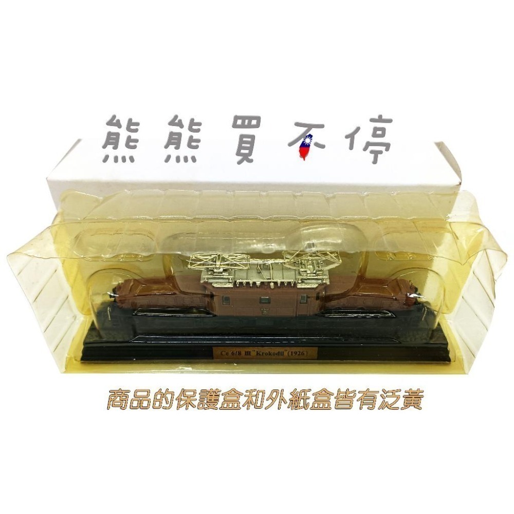 [在台現貨-鐵軌上的傳奇] 經典復古火車 聖哥達鐵路 瑞士鱷魚 Ce 6/8 III 1/160 火車模型 附鐵軌-細節圖5