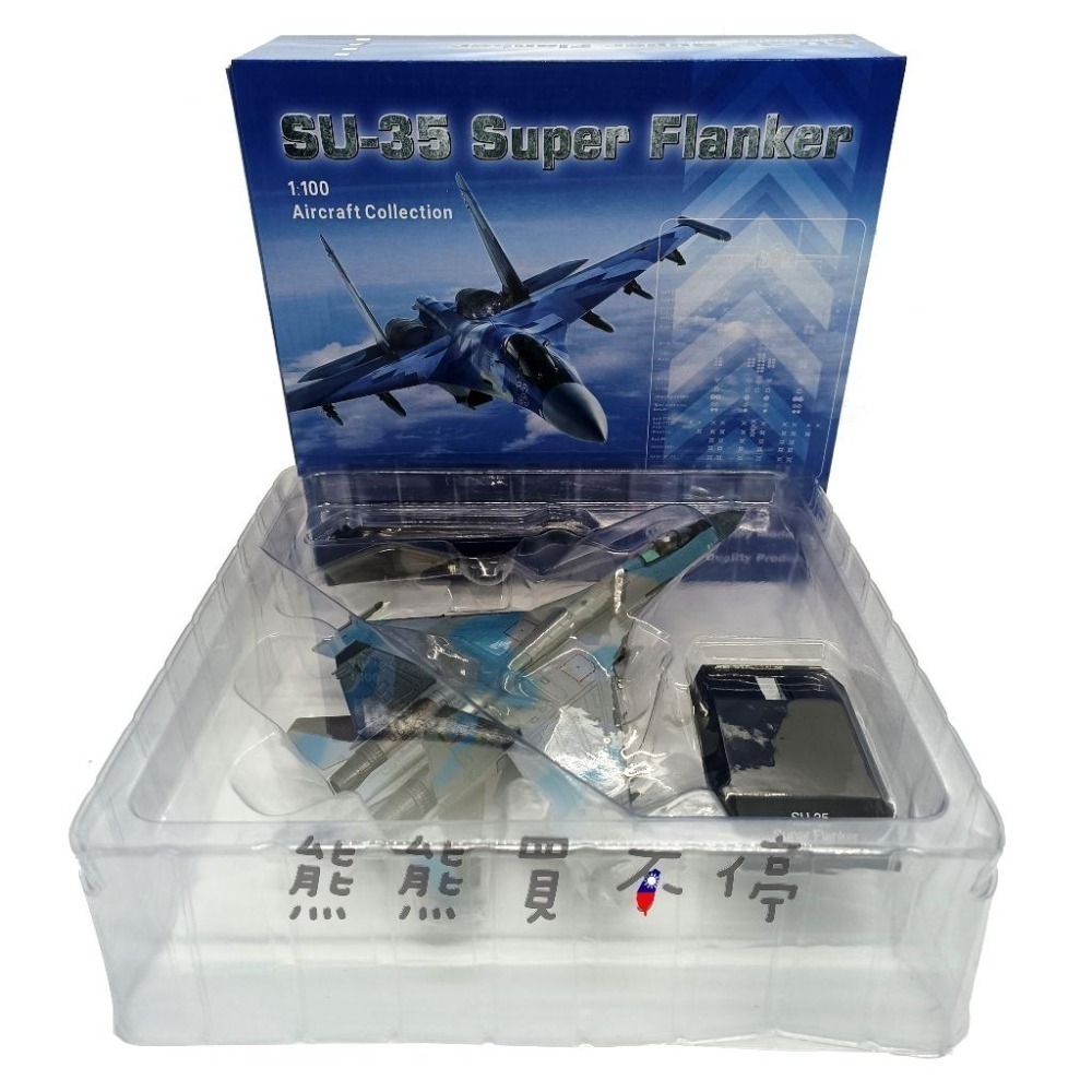 [在台現貨-兩種座艙蓋] Su-35 中國人民解放軍 空軍 蘇愷35 SU35 第四代半戰機 1/100 合金 飛機模型-細節圖6