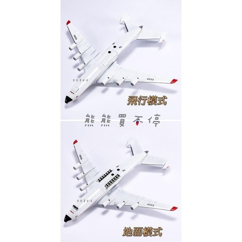 [在台現貨-AF1] 全金屬 安托諾夫 安225 AN-225 蘇聯 AN225 運輸機 1/400 合金 飛機模型-細節圖3