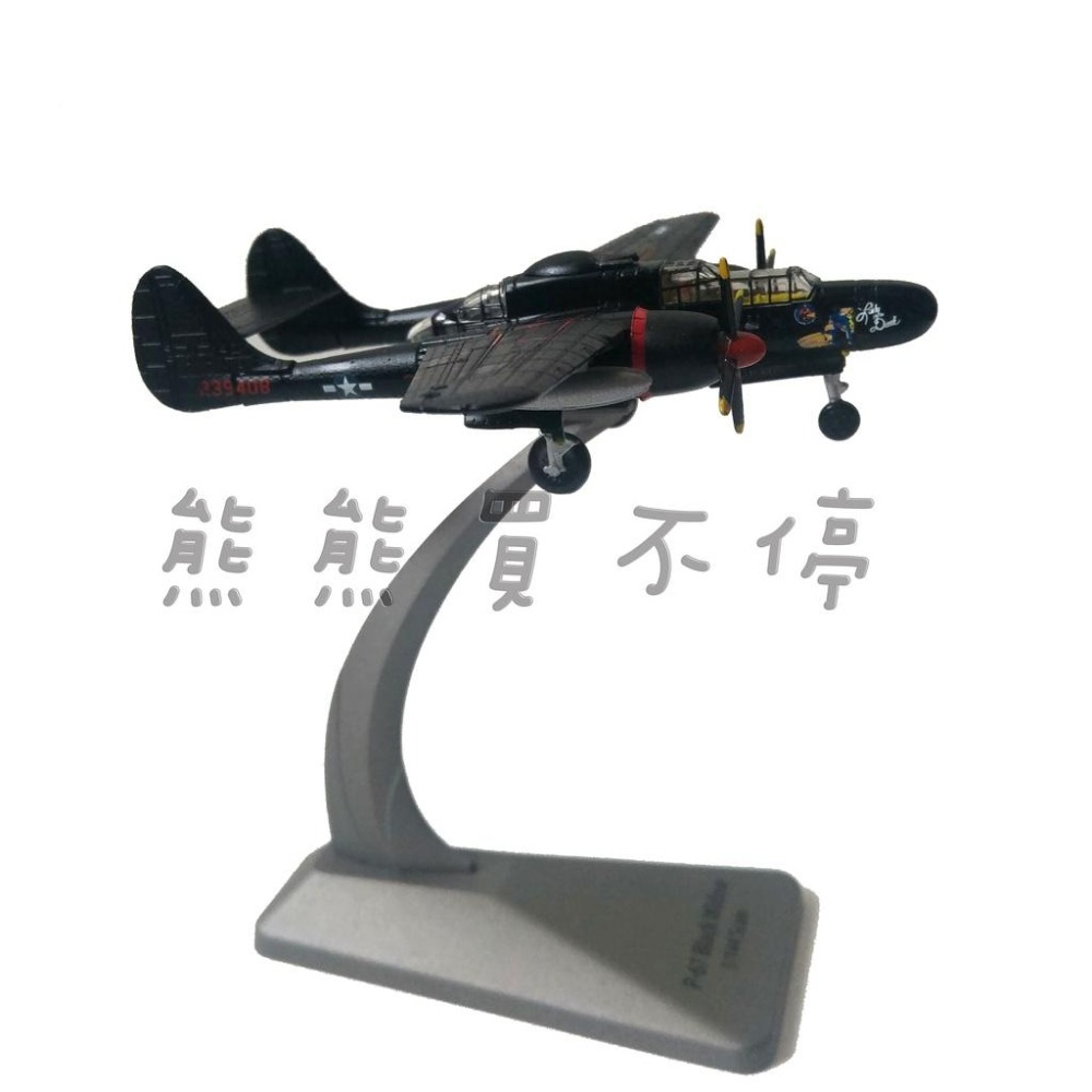 [在台現貨] 美國 P-61 黑寡婦 Black widow P61 夜間戰鬥機  1/144 合金 飛機模型-細節圖3