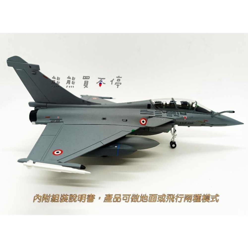 [在台現貨] 法國空軍 達索 飆風戰鬥機 陣風B型 雙座戰機 Rafale 噴射多用途戰機 1/72合金 飛機模型-細節圖2