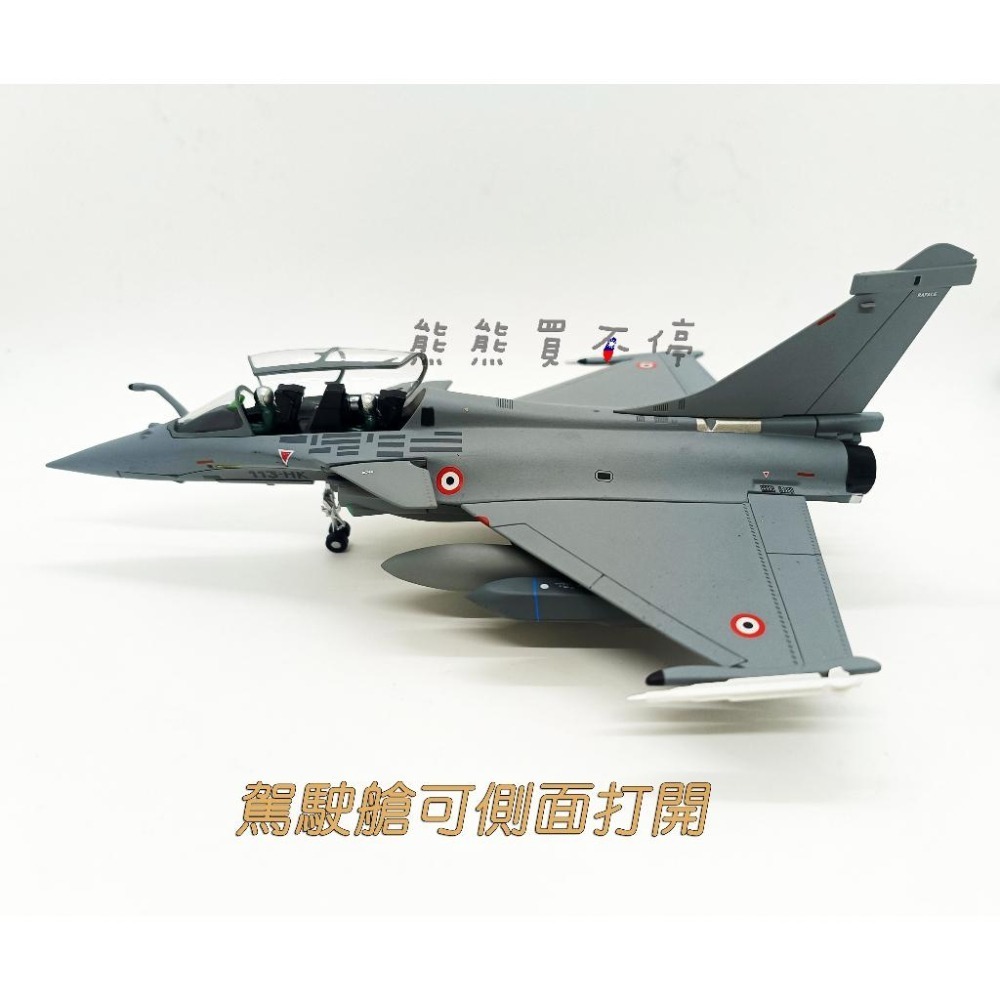 [在台現貨] 法國空軍 達索 飆風戰鬥機 陣風B型 雙座戰機 Rafale 噴射多用途戰機 1/72合金 飛機模型-細節圖4