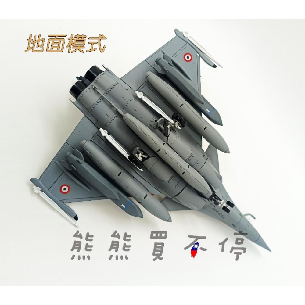 [在台現貨] 法國空軍 達索 飆風戰鬥機 陣風B型 雙座戰機 Rafale 噴射多用途戰機 1/72合金 飛機模型-細節圖5