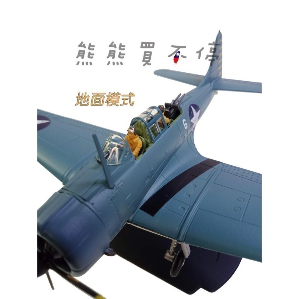 [在台現貨-太平洋戰爭、珍珠島-地面模式] 二戰美國 三大主力艦載機 SBD 無畏式 俯衝轟炸機 1/72 合金飛機模型-細節圖4