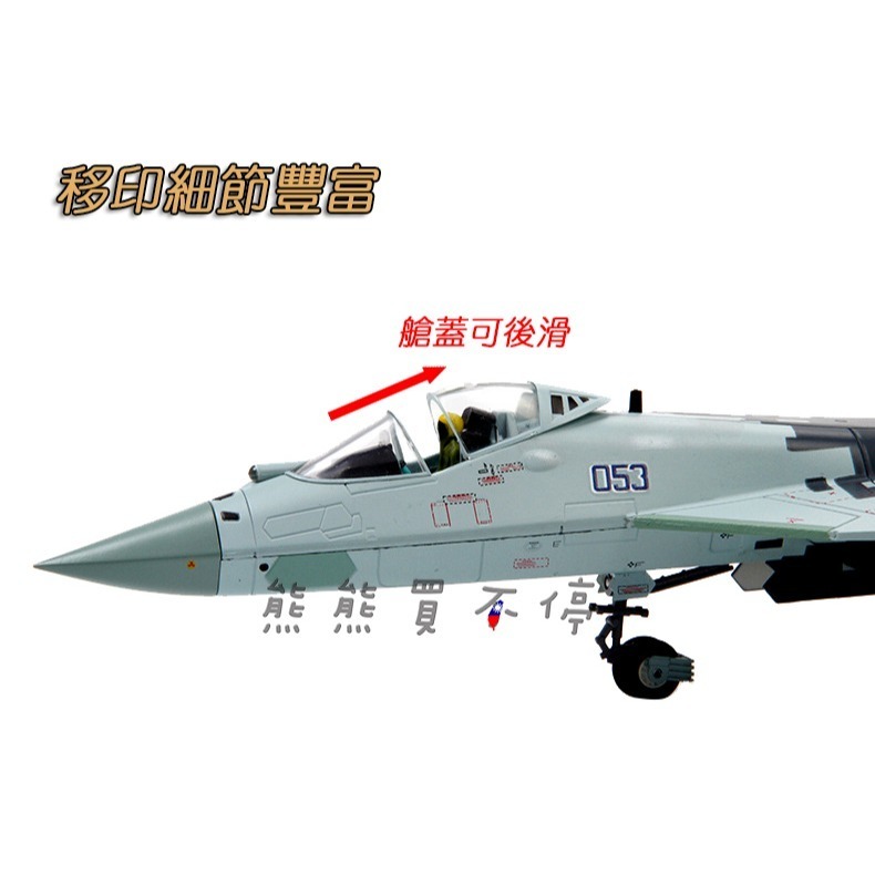 [在台現貨] 捍衛戰士2 反派戰機 俄羅斯最強隱形戰機 SU-57 第五代戰機 SU57 1/72 合金 飛機模型-細節圖6