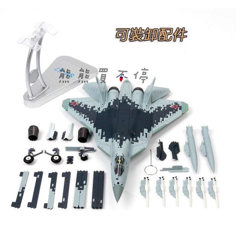 [在台現貨] 捍衛戰士2 反派戰機 俄羅斯最強隱形戰機 SU-57 第五代戰機 SU57 1/72 合金 飛機模型-細節圖8