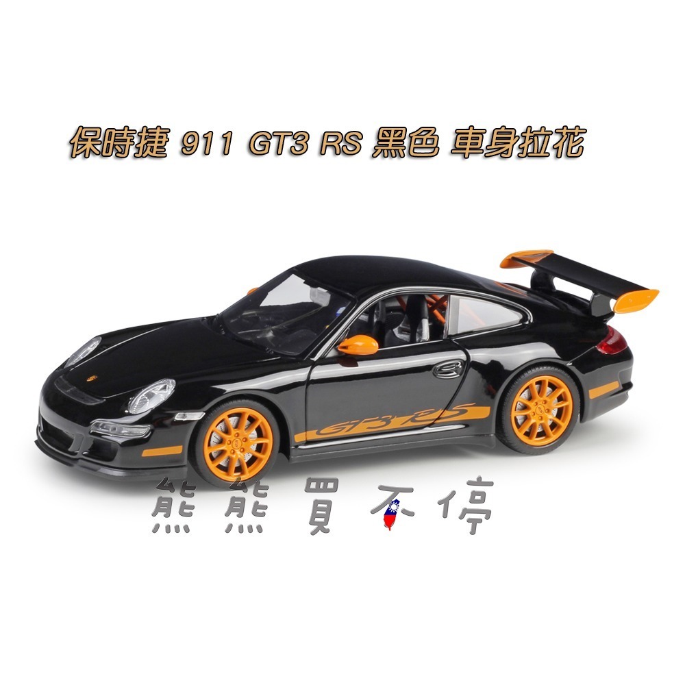 [在台現貨-五色可選] PORSCHE 保時捷 911 GT3 RS 1/24 原廠授權 合金 汽車模型-細節圖2