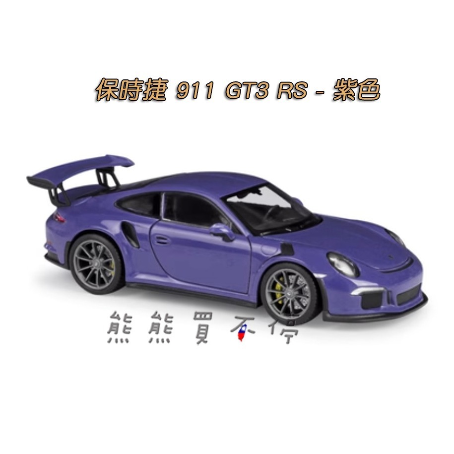 [在台現貨-五色可選] PORSCHE 保時捷 911 GT3 RS 1/24 原廠授權 合金 汽車模型-細節圖5