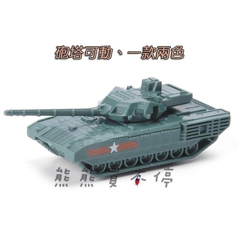 [在台現貨] 中國人民解放軍 ZTD-05 兩棲突擊車 俄羅斯 T-14 阿瑪塔 主戰戰車 1/144 鋼珠坦克 模型-細節圖2