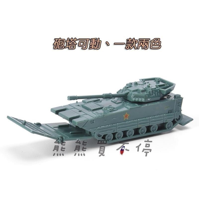 [在台現貨] 中國人民解放軍 ZTD-05 兩棲突擊車 俄羅斯 T-14 阿瑪塔 主戰戰車 1/144 鋼珠坦克 模型-細節圖3